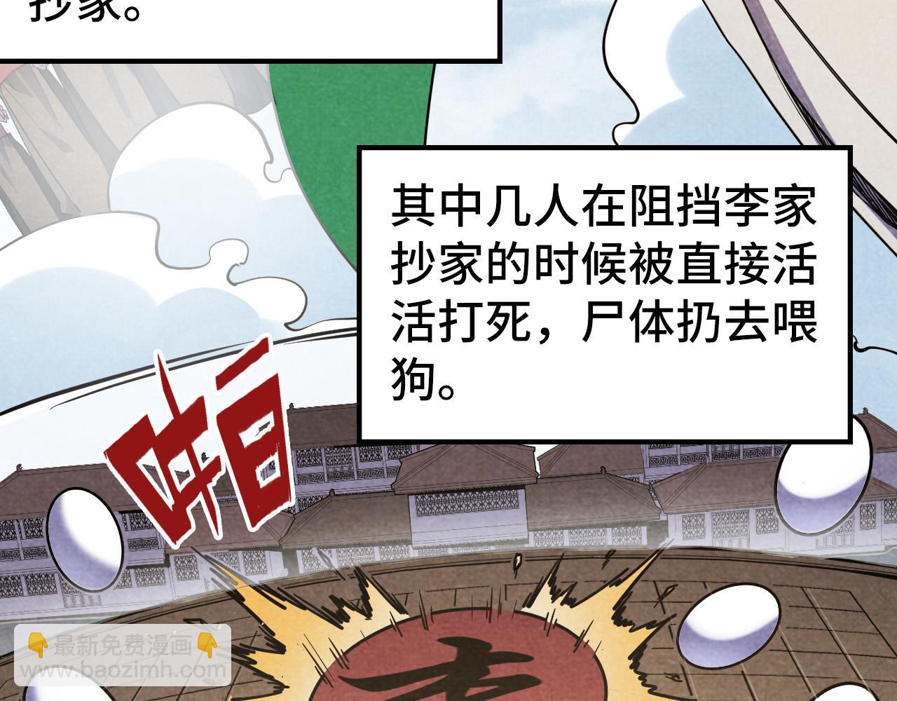 第63话 桃花小诗71