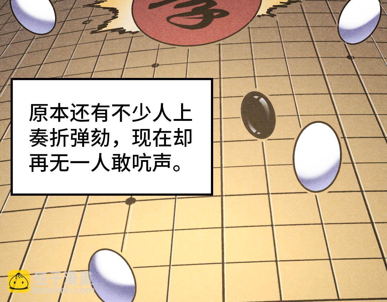 第63话 桃花小诗72