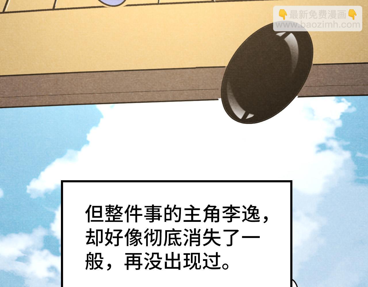 第63话 桃花小诗73