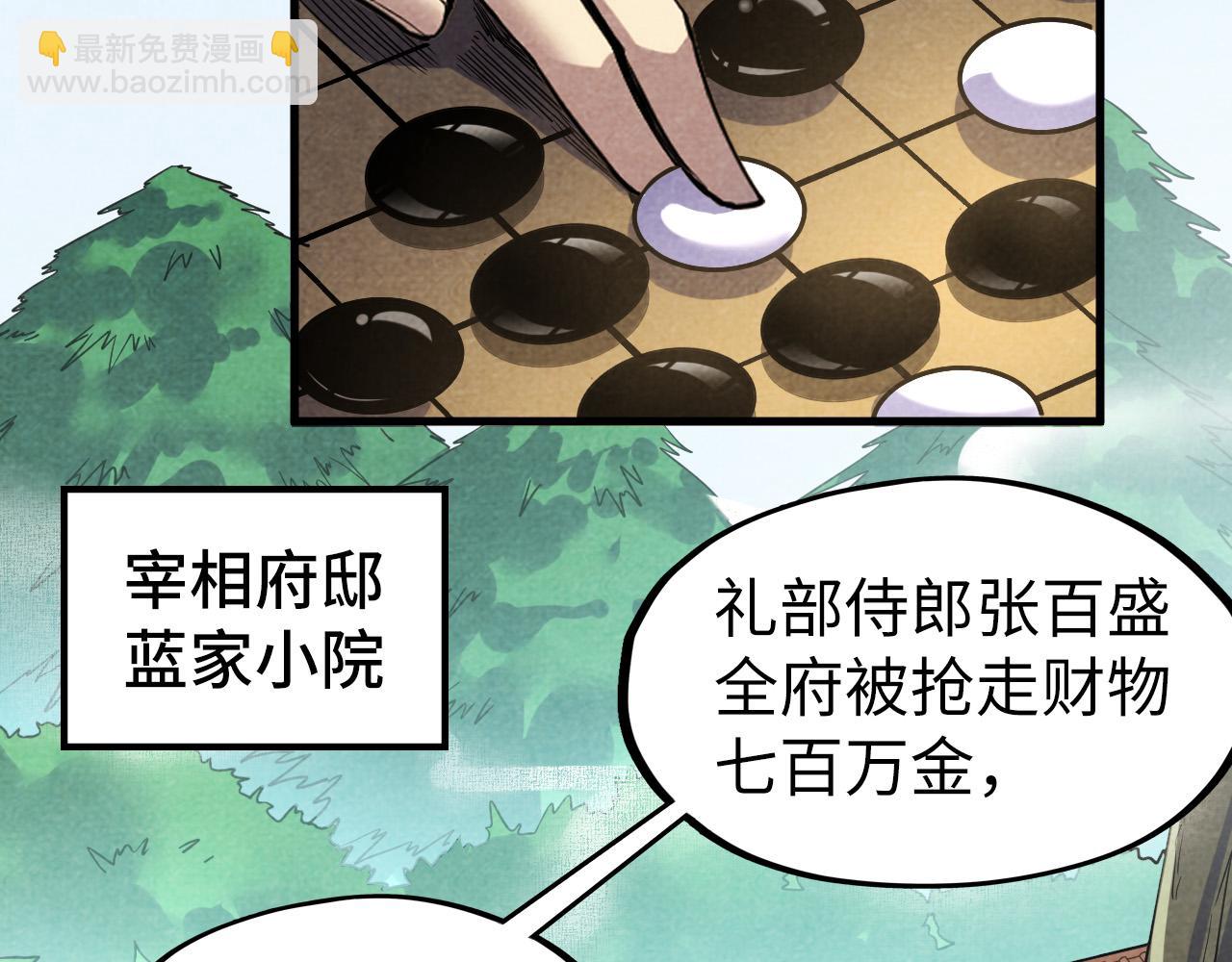 第63话 桃花小诗75