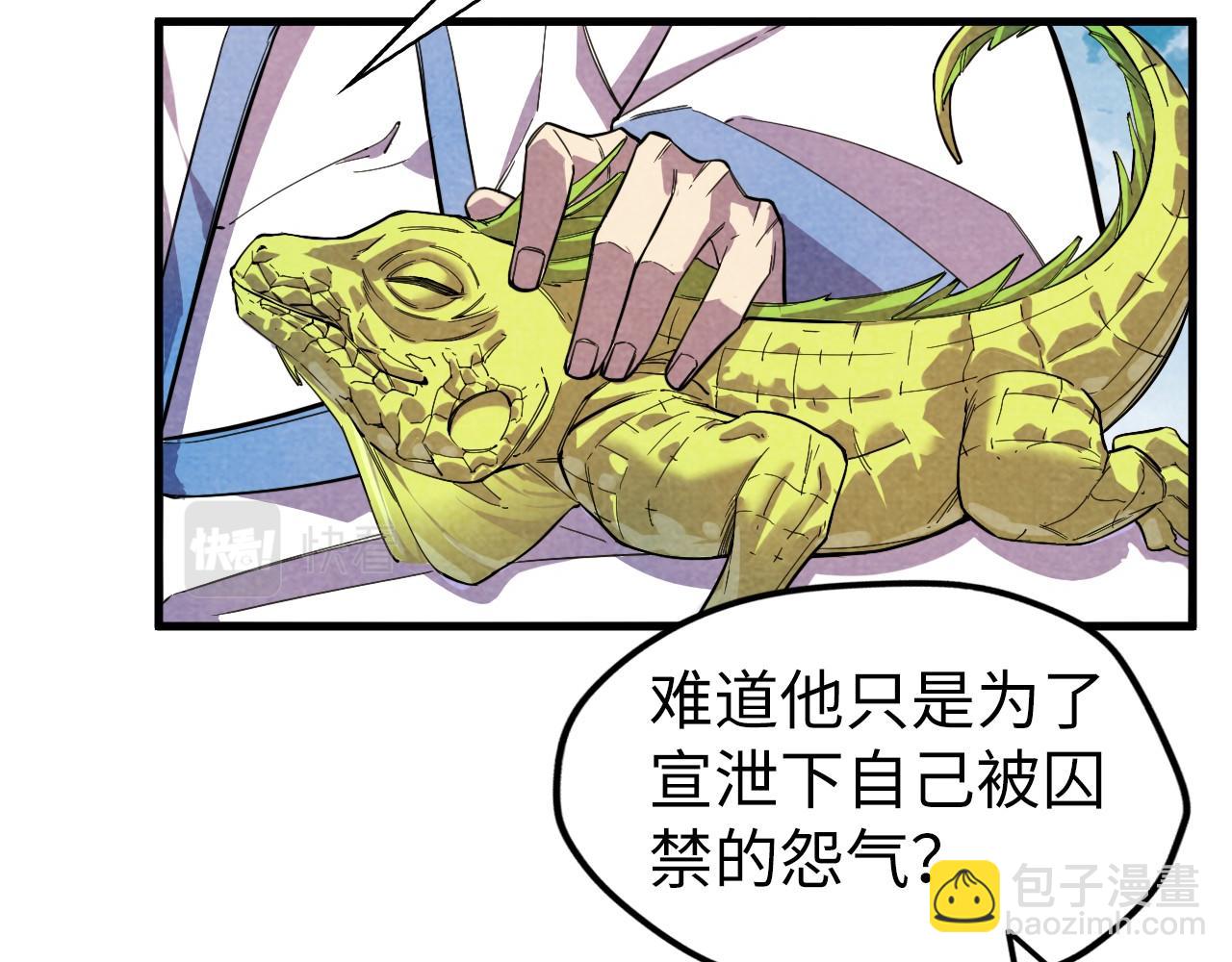 第63话 桃花小诗81