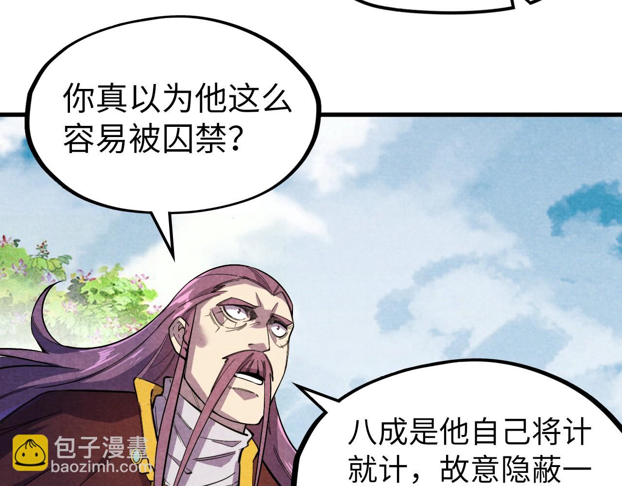 第63话 桃花小诗82