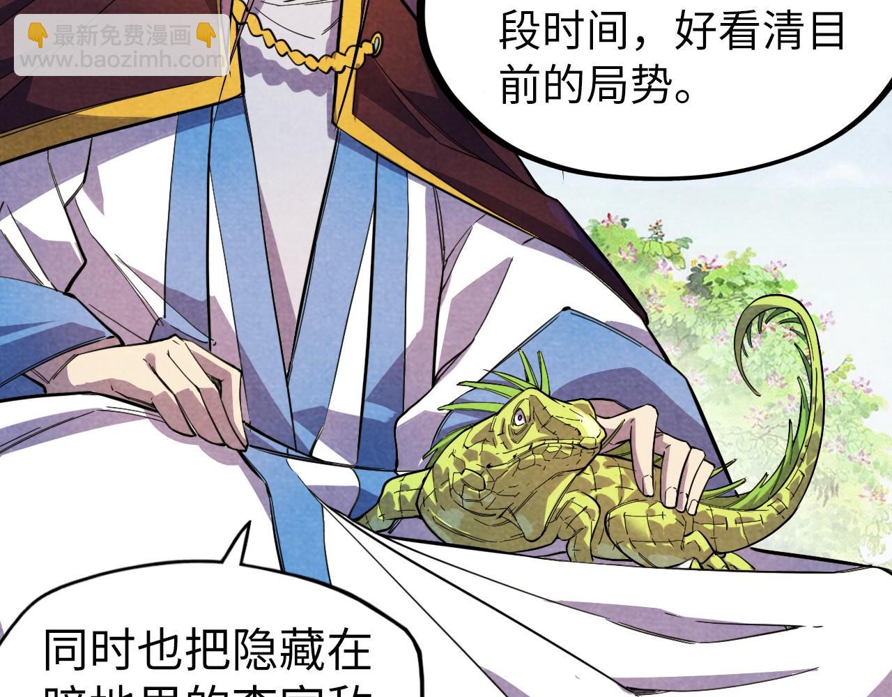 第63话 桃花小诗83