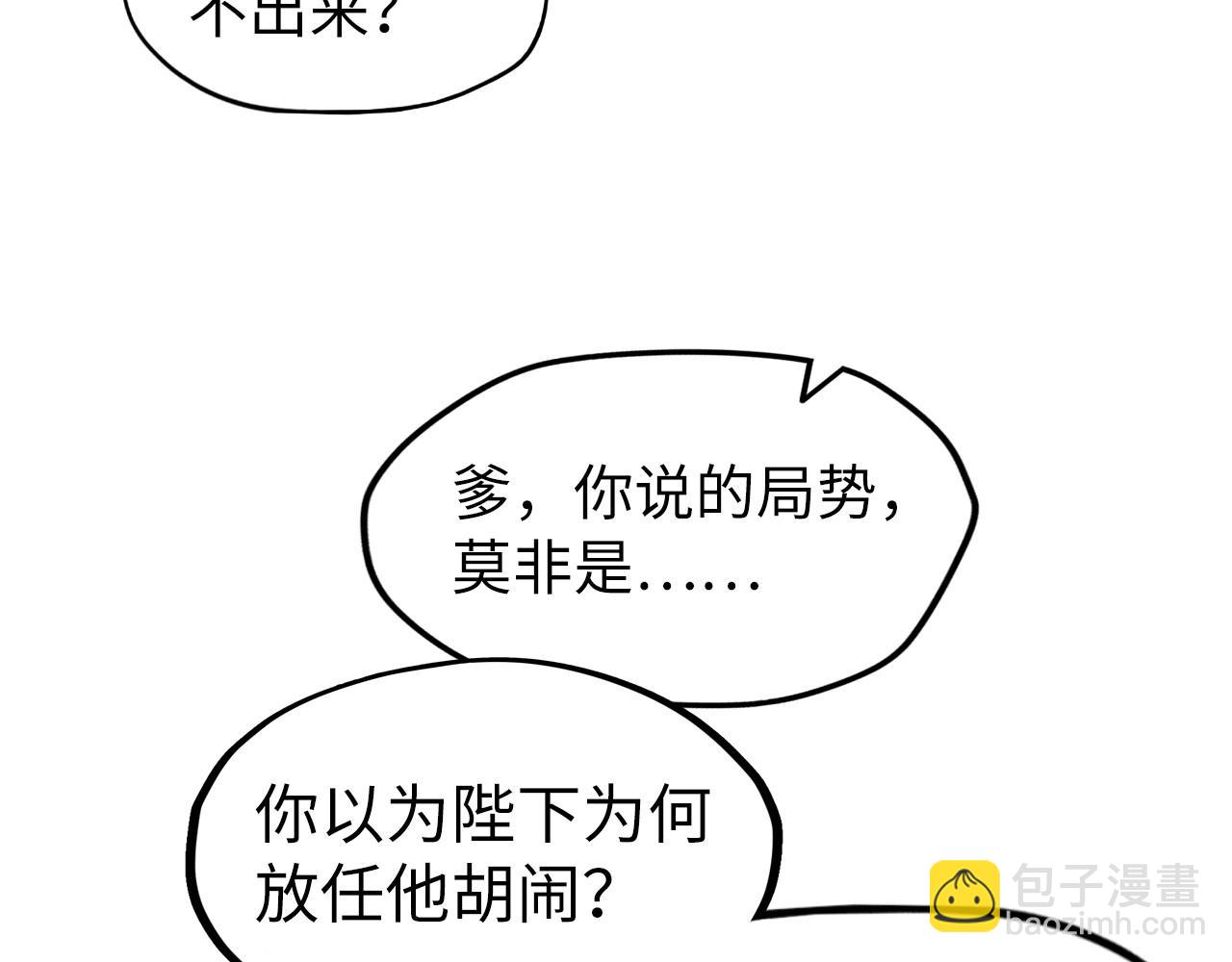 第63话 桃花小诗89