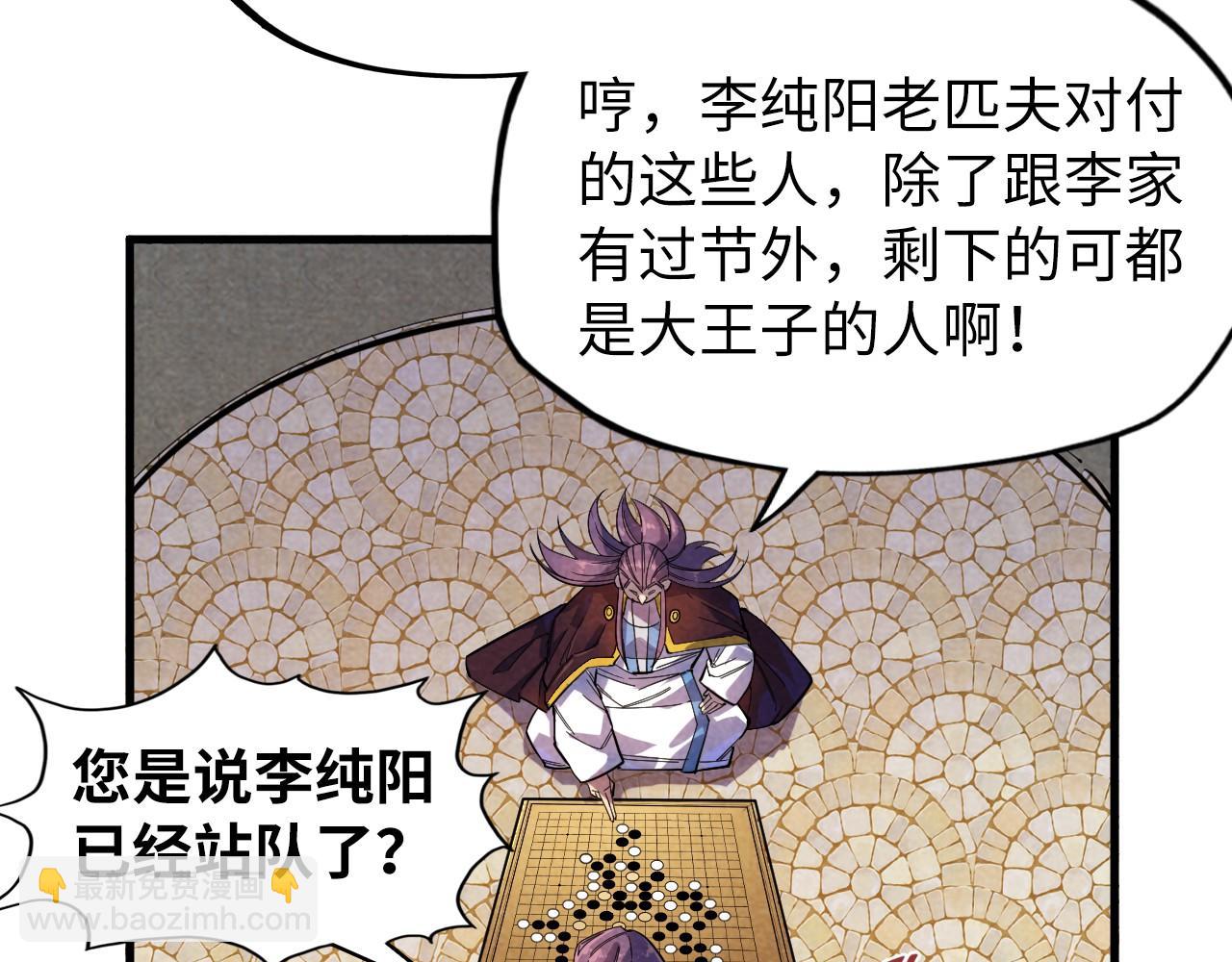 第63话 桃花小诗90