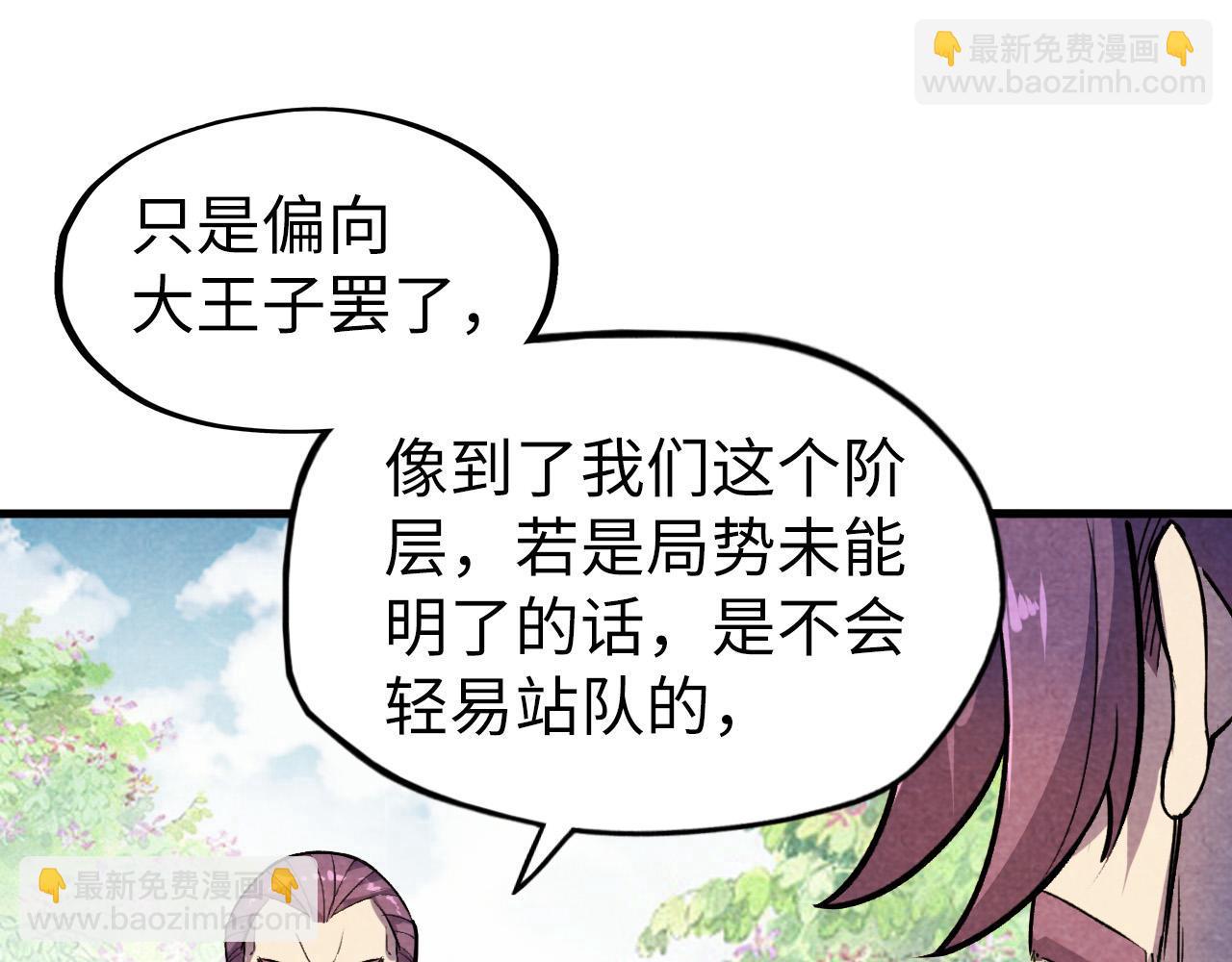 第63话 桃花小诗93