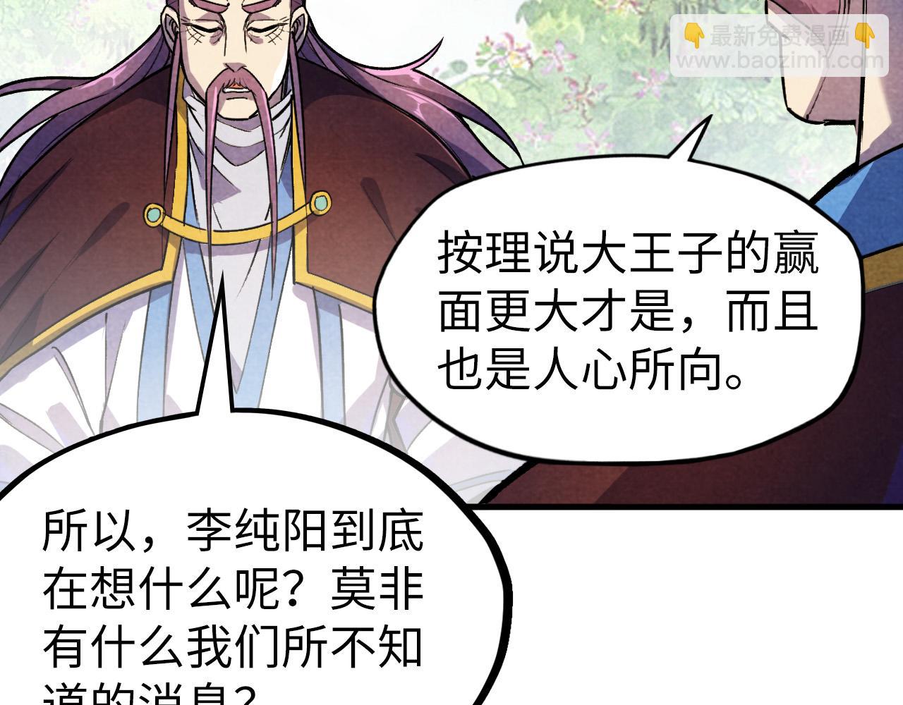 第63话 桃花小诗94