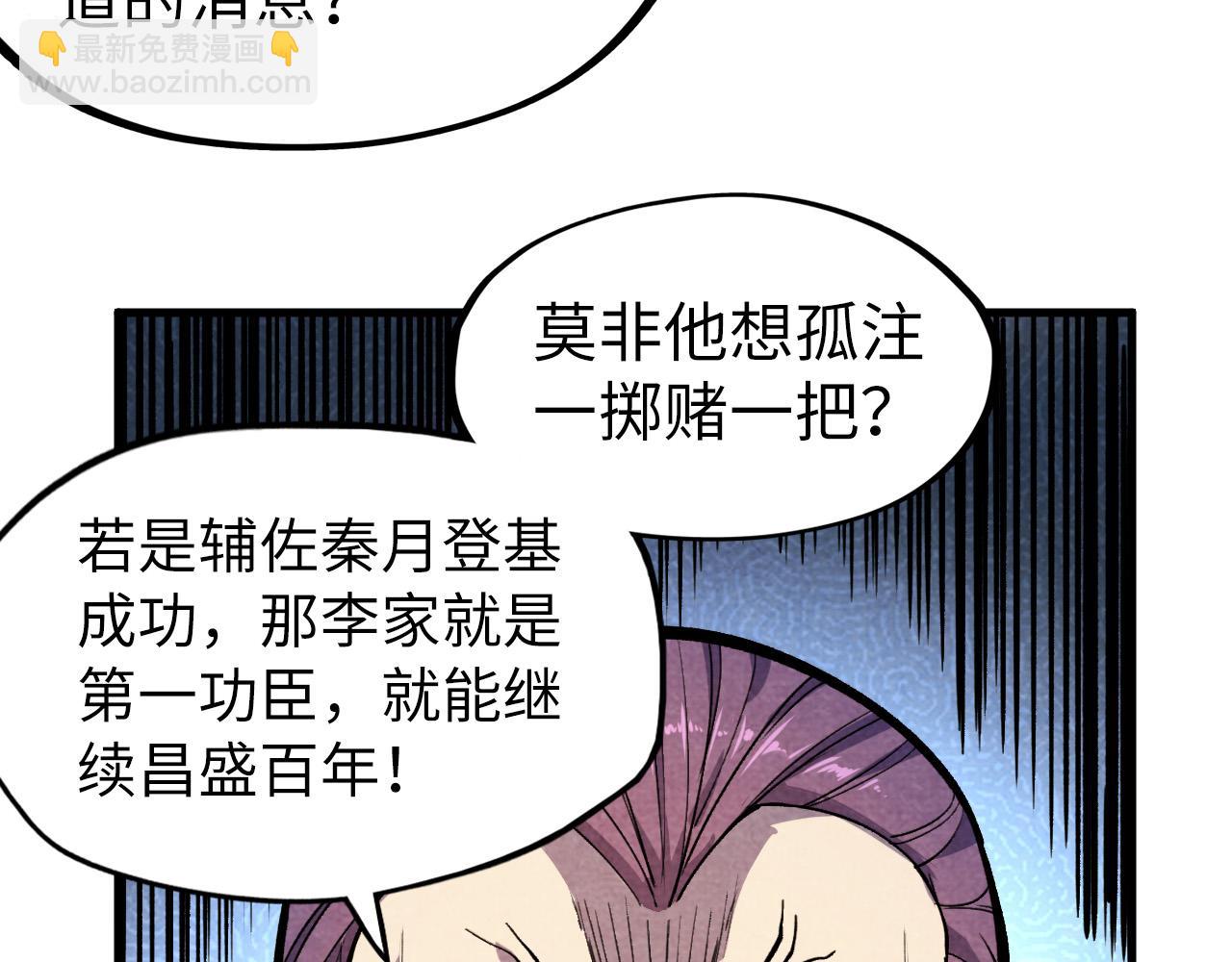 第63话 桃花小诗95