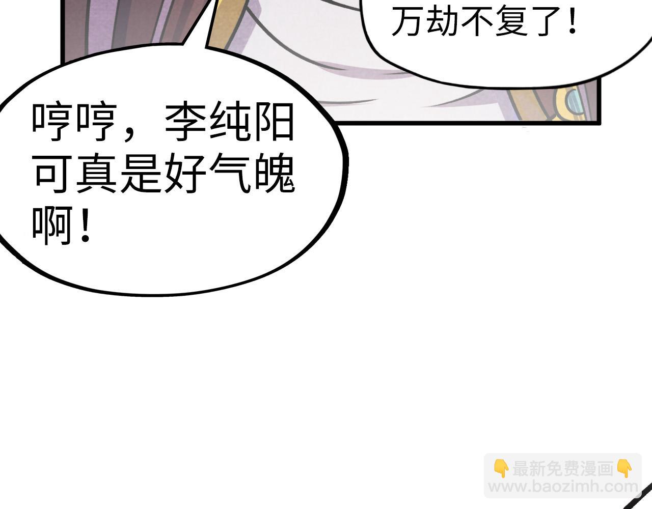 第63话 桃花小诗97