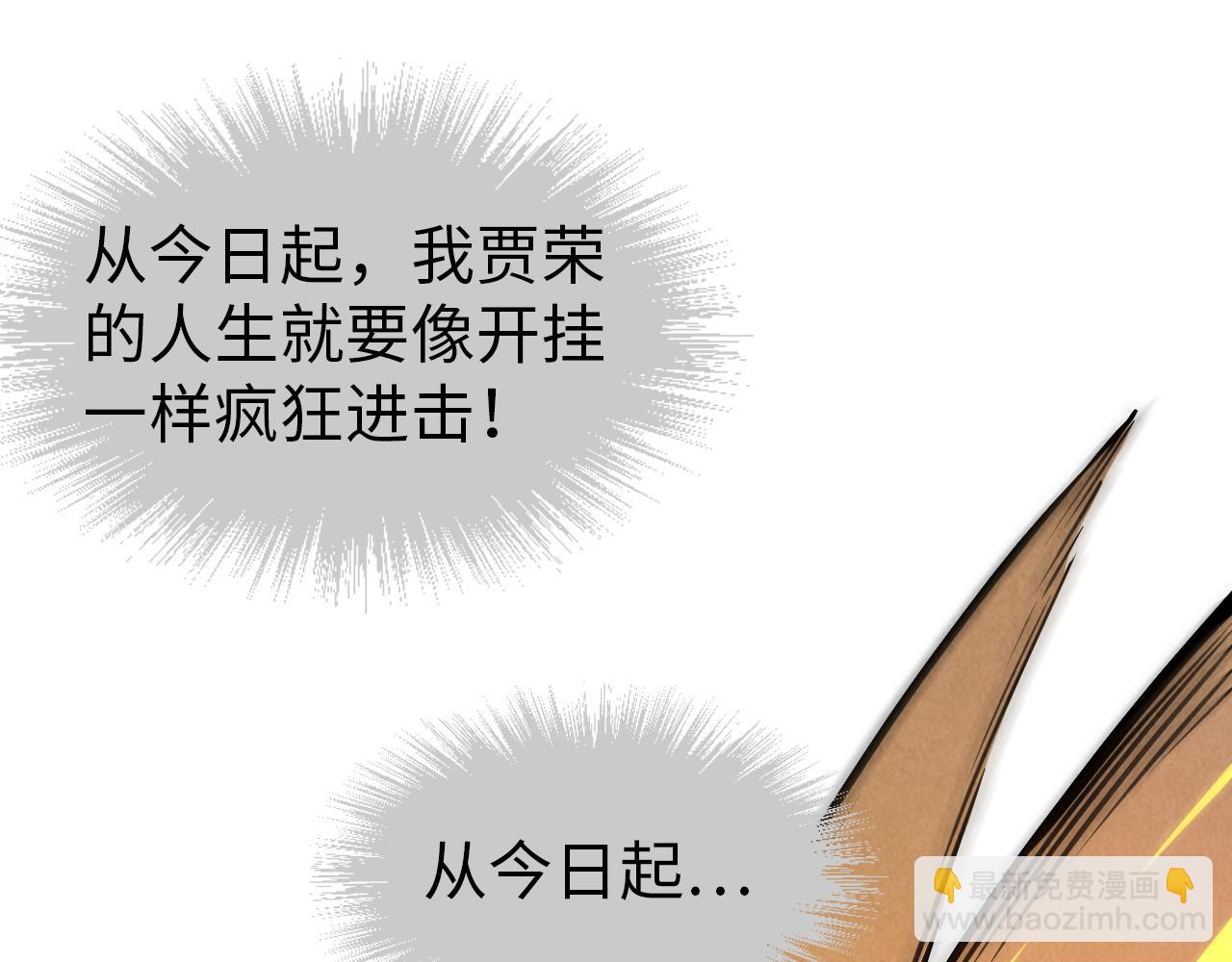 第64话 闭关修炼102