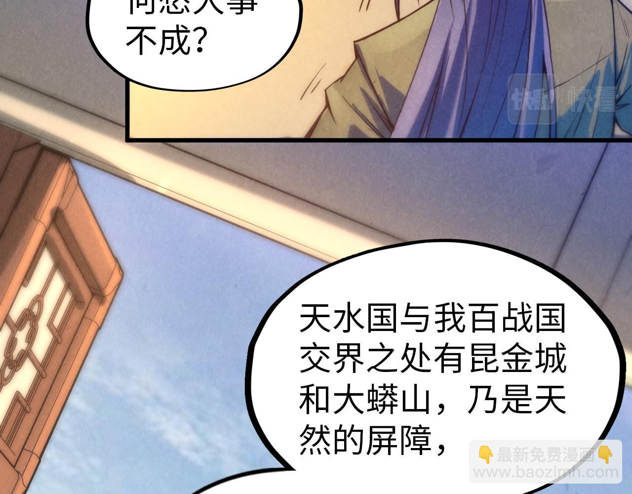 第64话 闭关修炼34