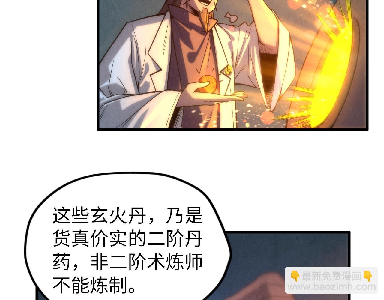 第64话 闭关修炼70