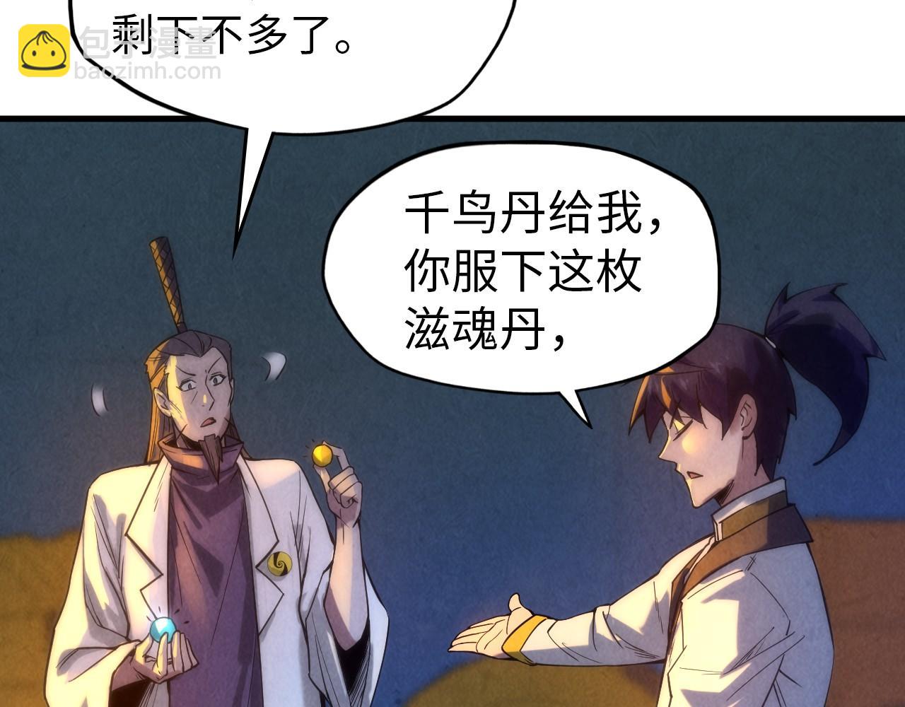 第64话 闭关修炼73