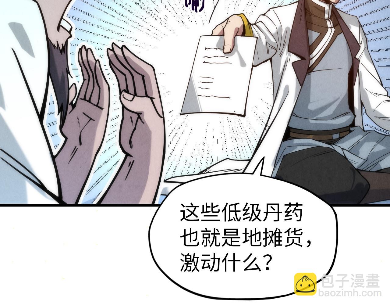 第64话 闭关修炼78