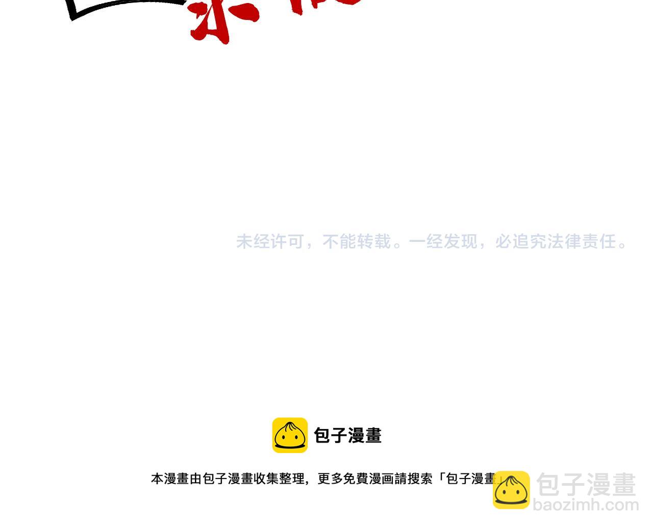 第67话 斩断手臂100