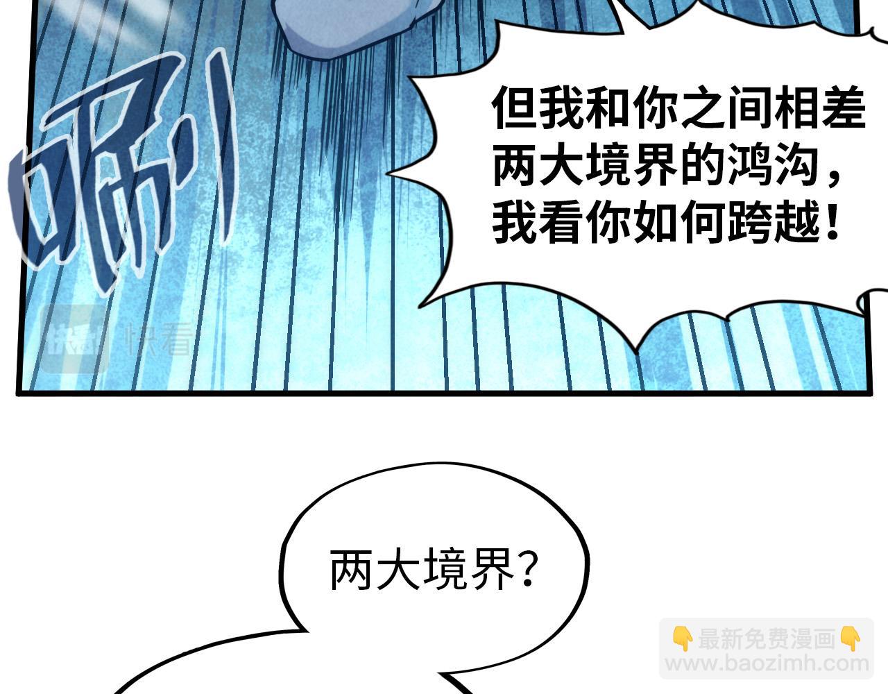 第67话 斩断手臂11