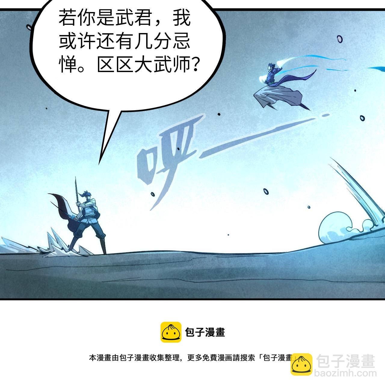 第67话 斩断手臂12
