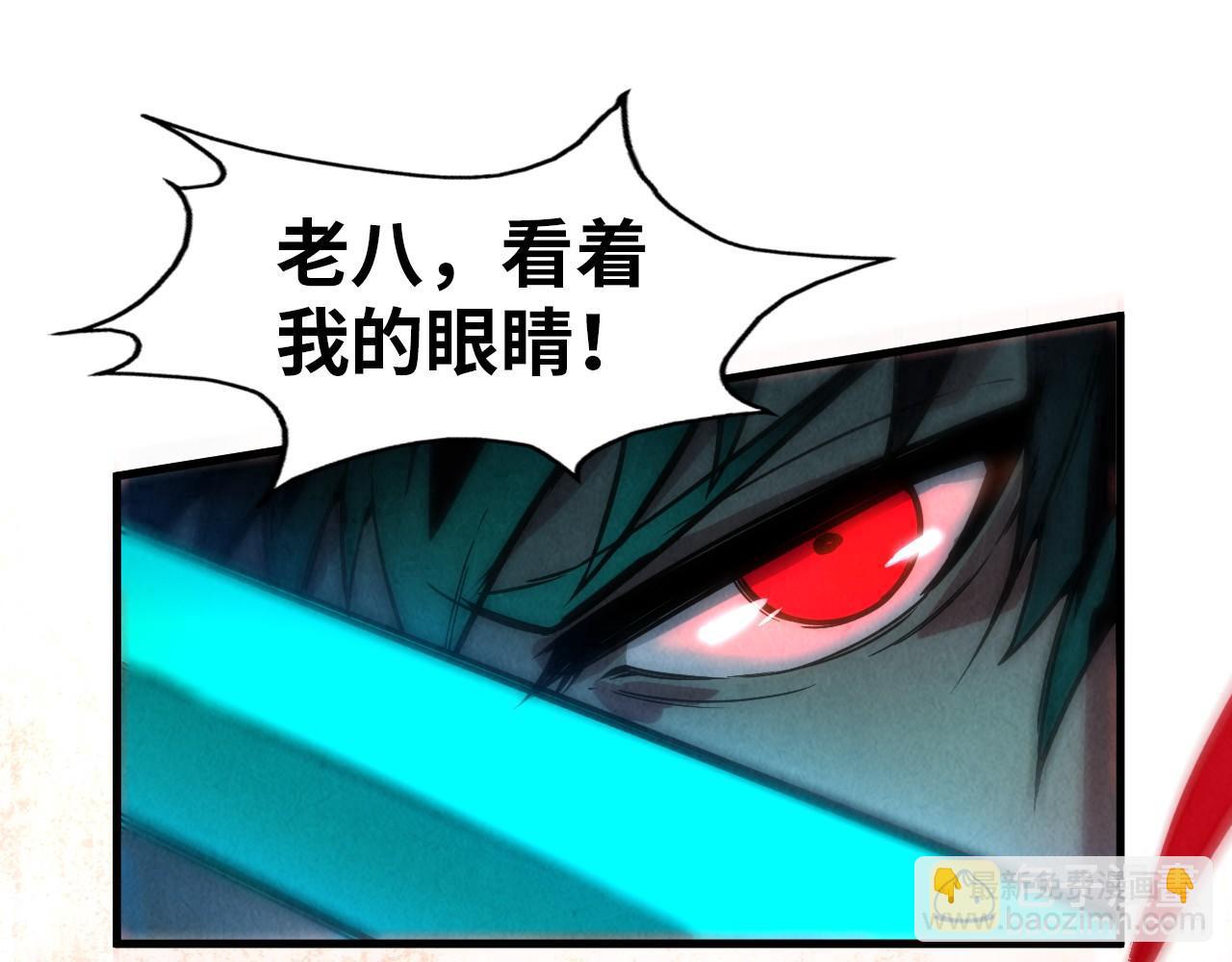 第67话 斩断手臂14