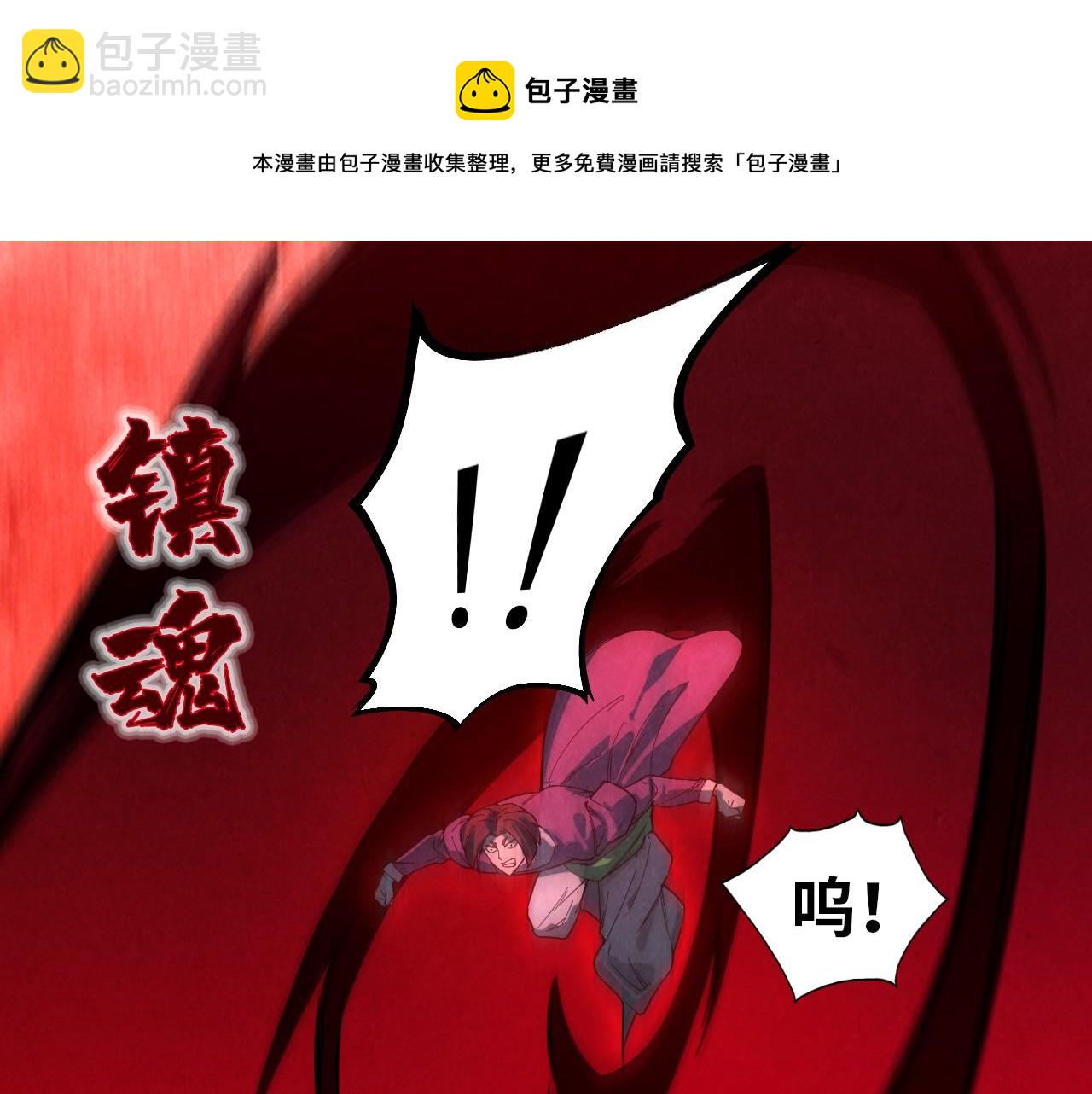 第67话 斩断手臂16