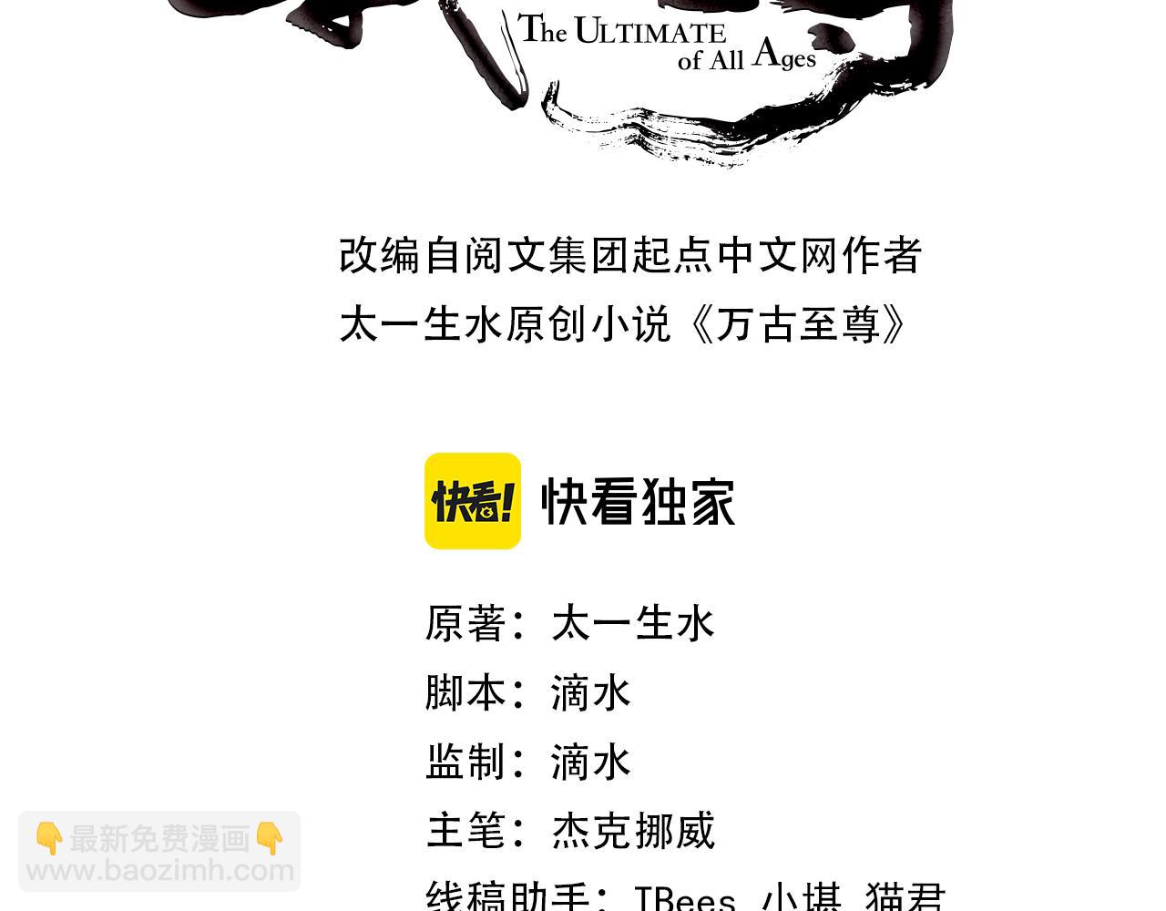 第67话 斩断手臂2