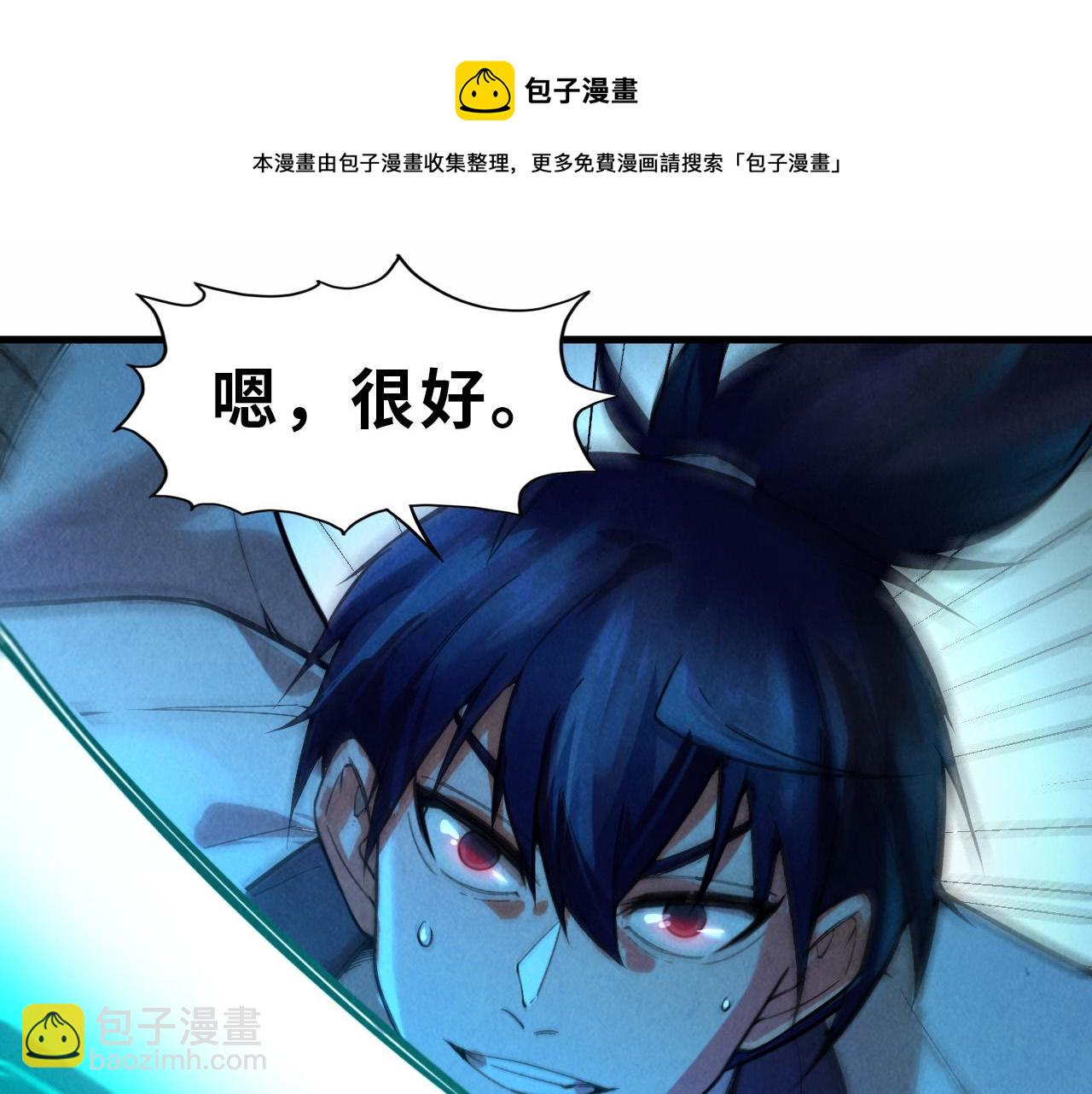 第67话 斩断手臂24