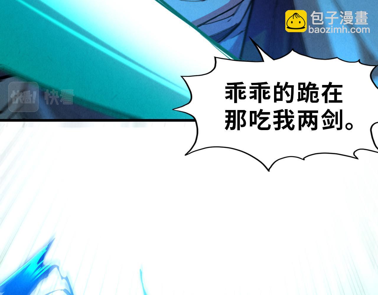 第67话 斩断手臂25