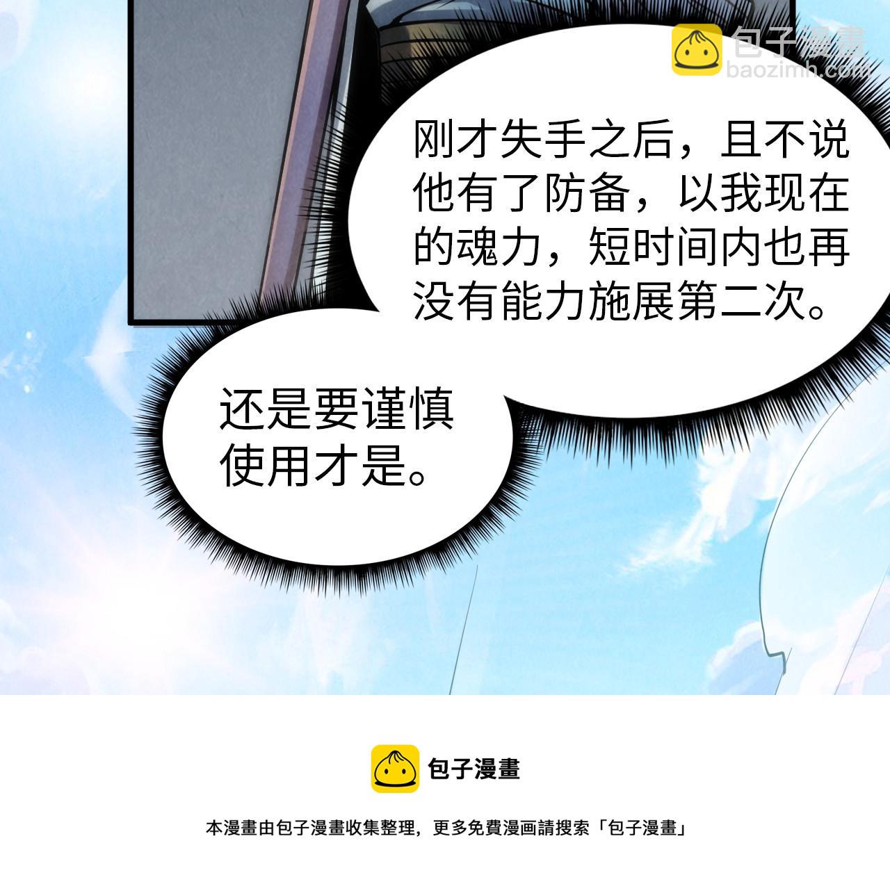 第67话 斩断手臂48