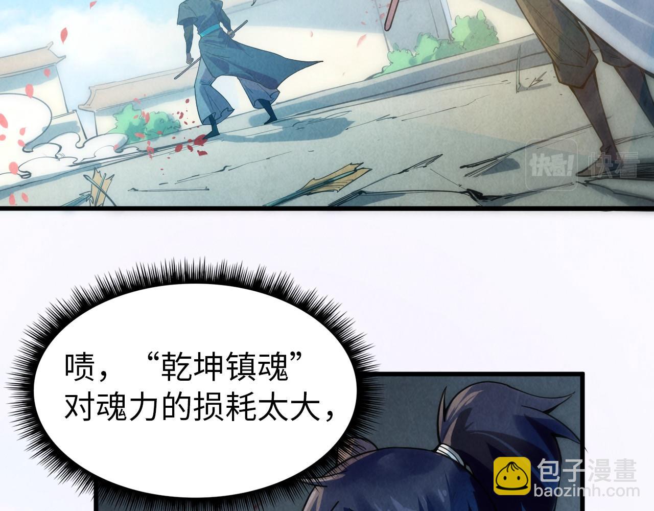 第67话 斩断手臂50