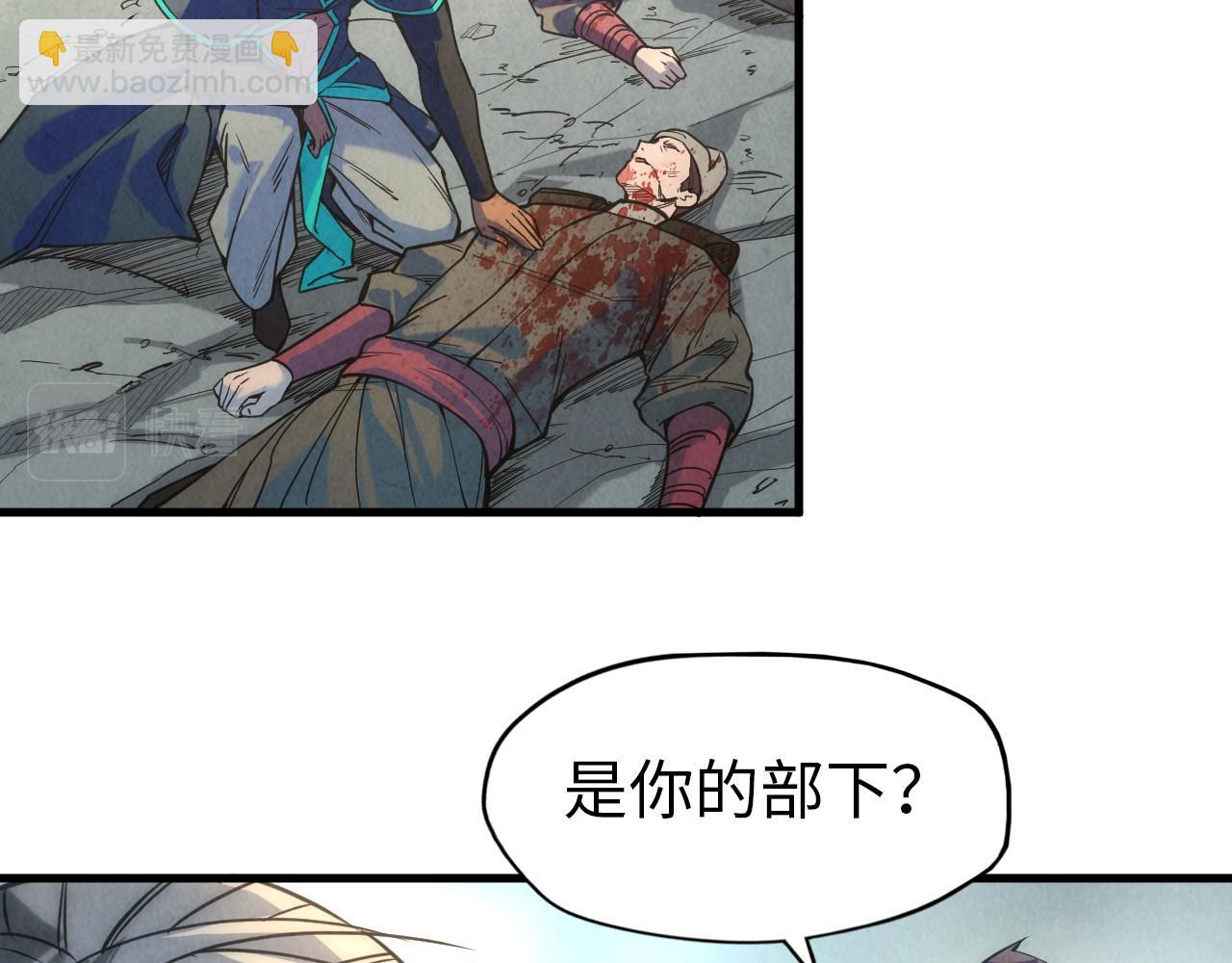 第67话 斩断手臂61
