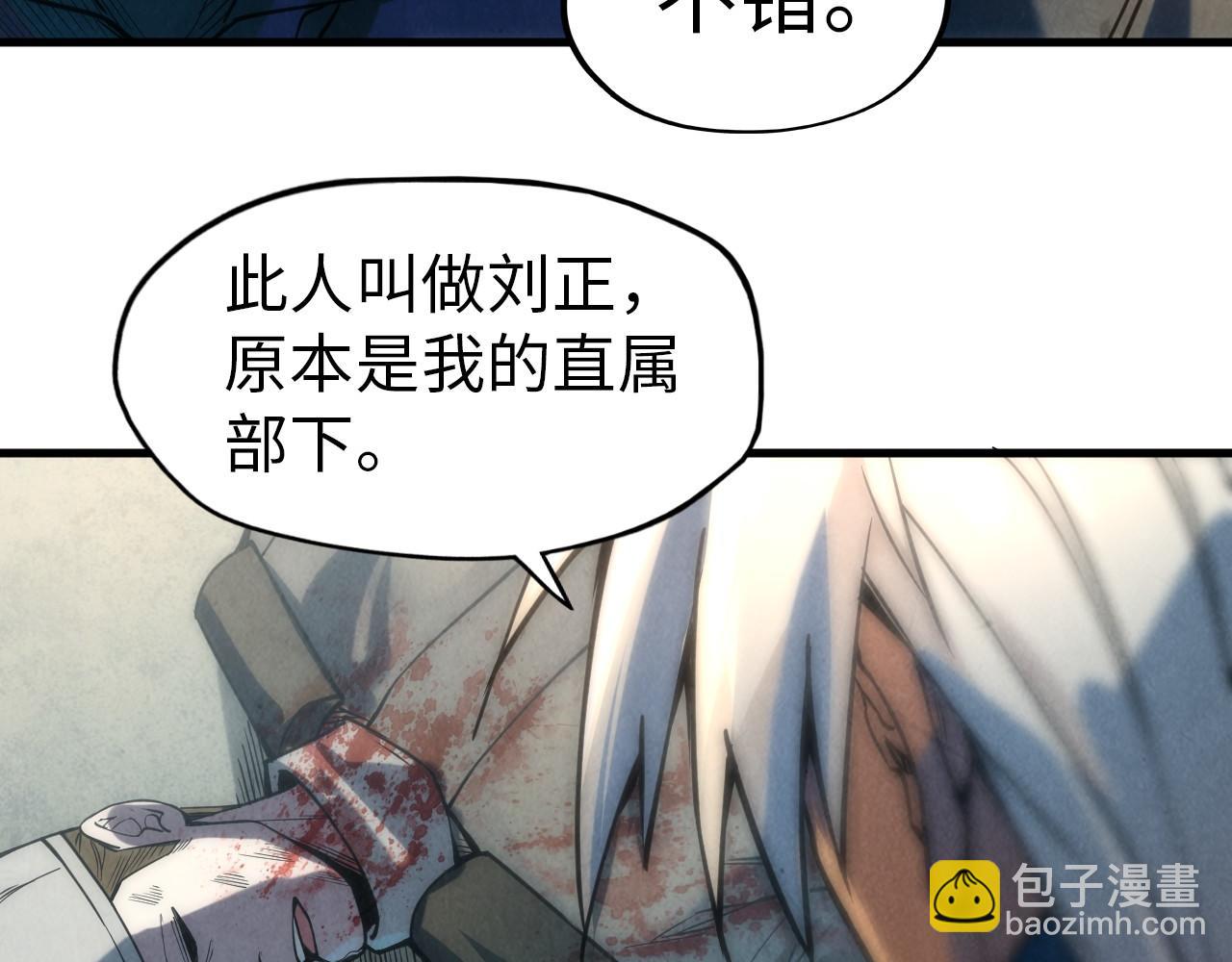 第67话 斩断手臂63
