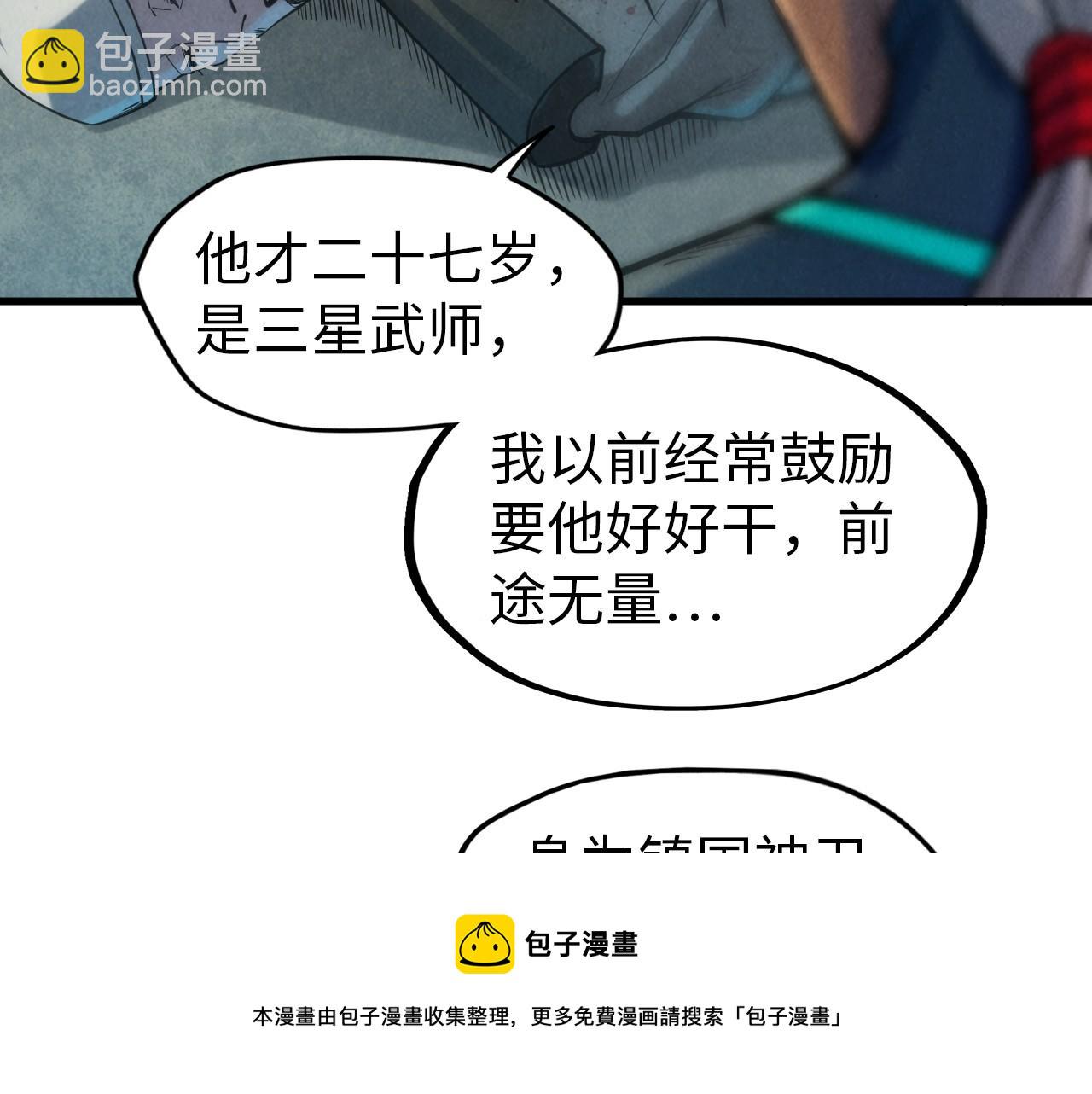 第67话 斩断手臂64