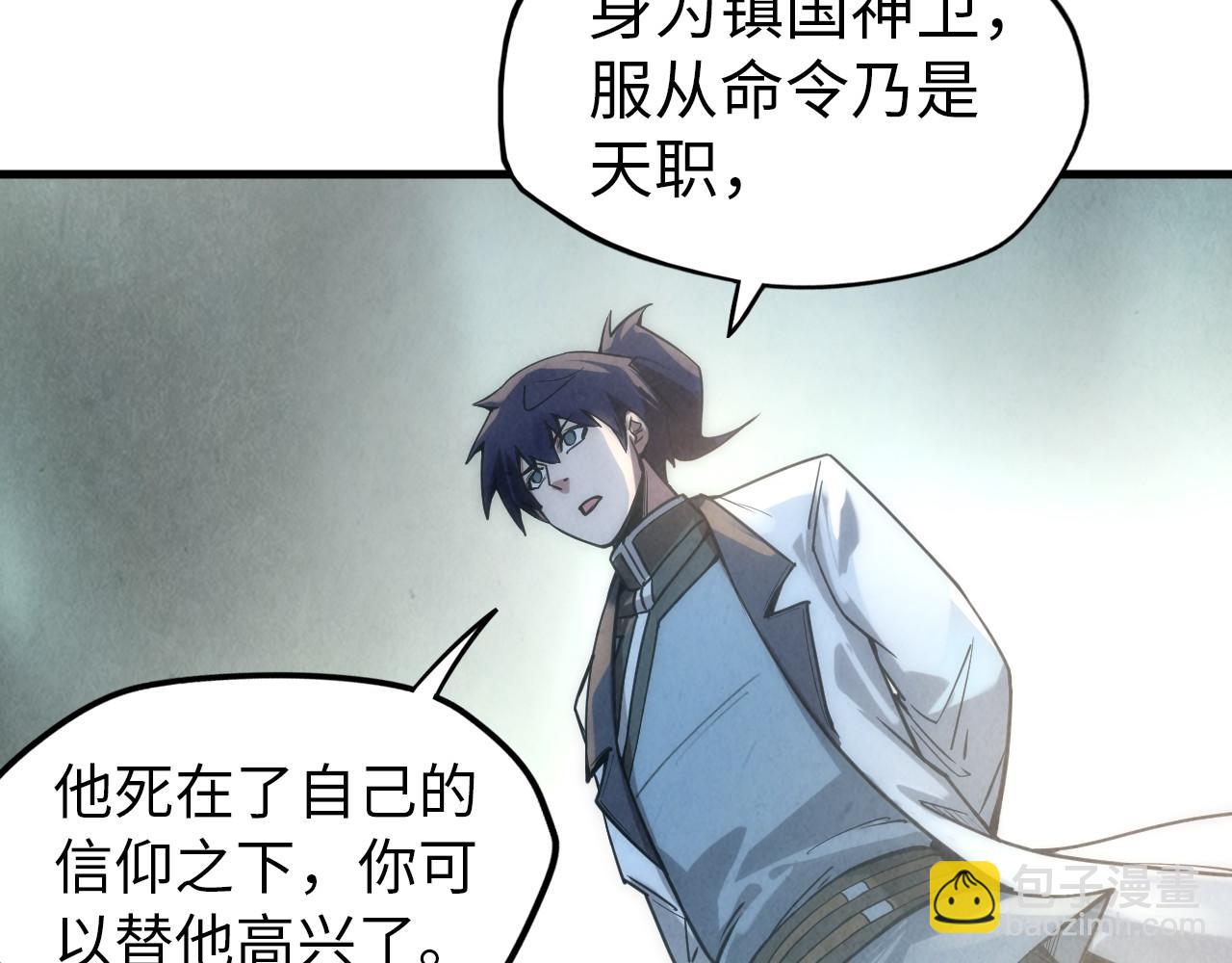 第67话 斩断手臂65