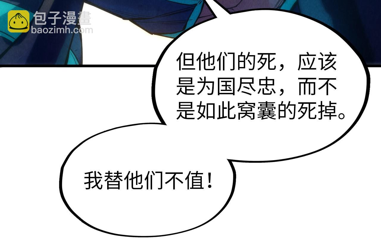 第67话 斩断手臂67