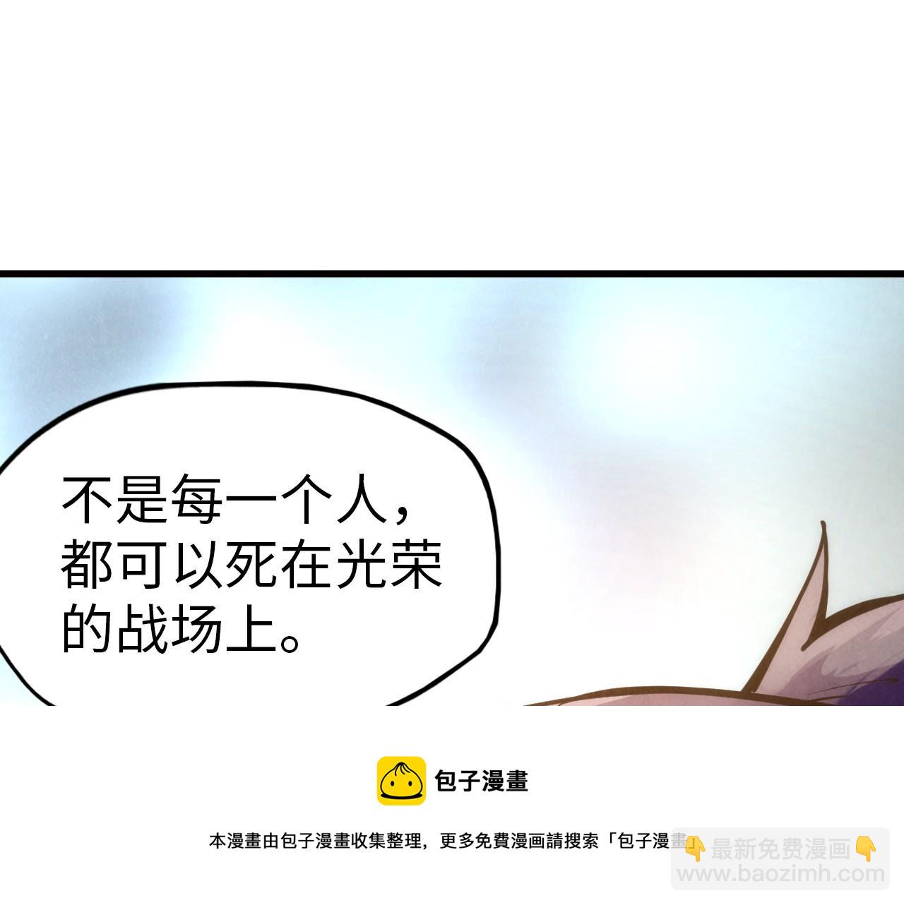 第67话 斩断手臂68