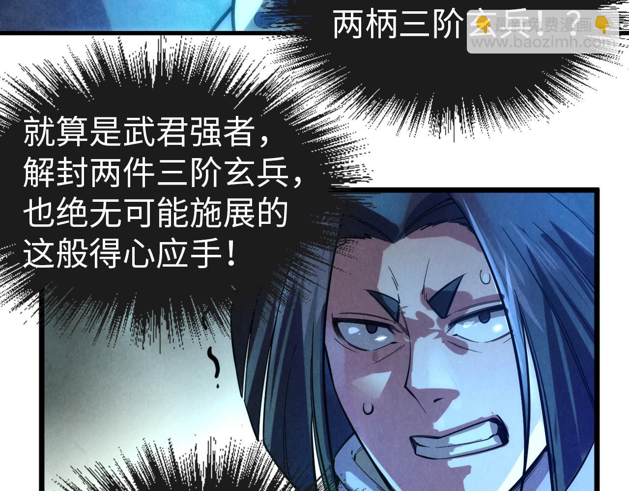 第67话 斩断手臂7