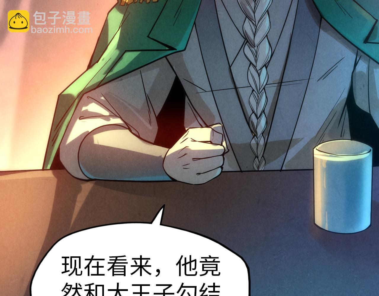 第67话 斩断手臂77