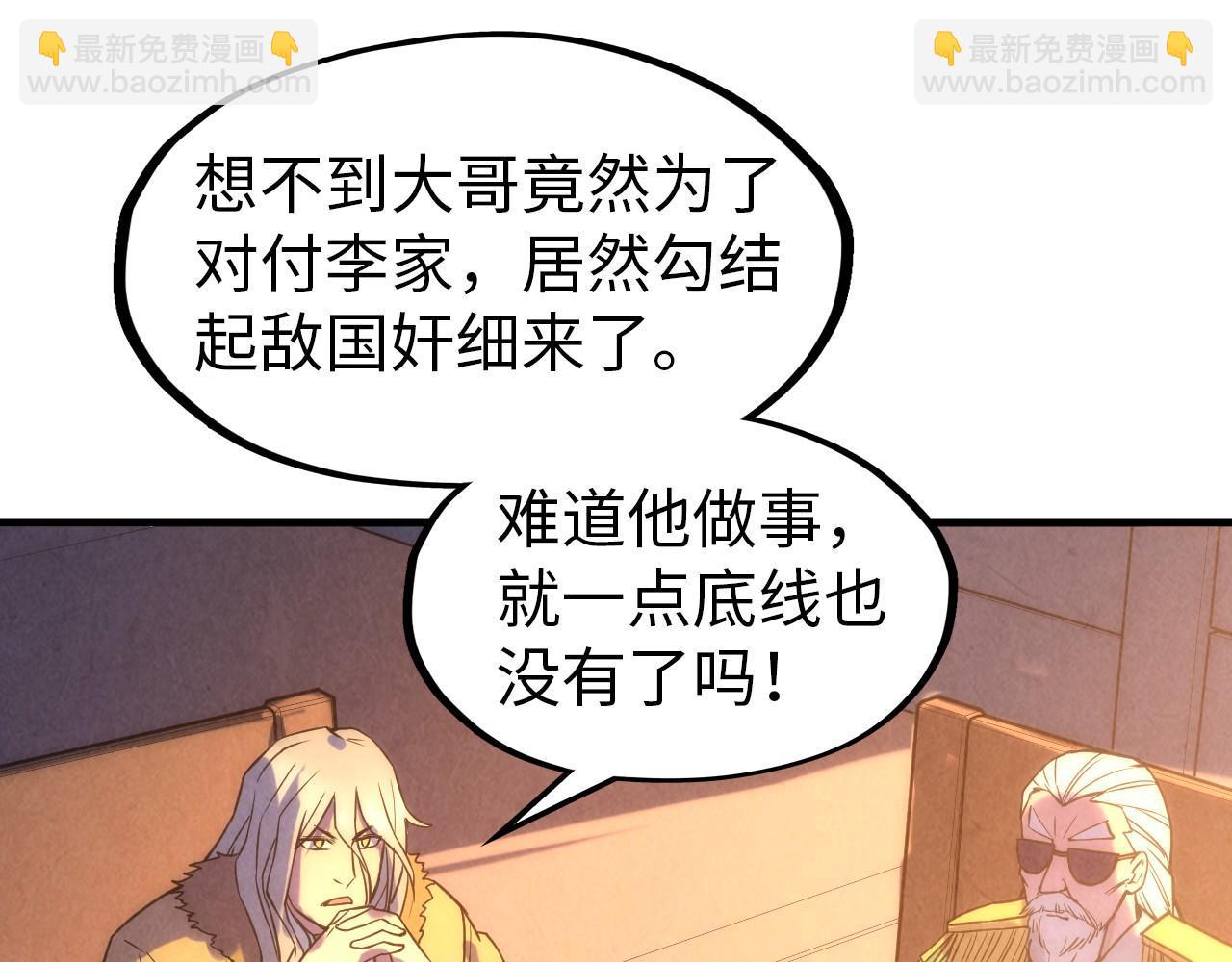 第67话 斩断手臂79