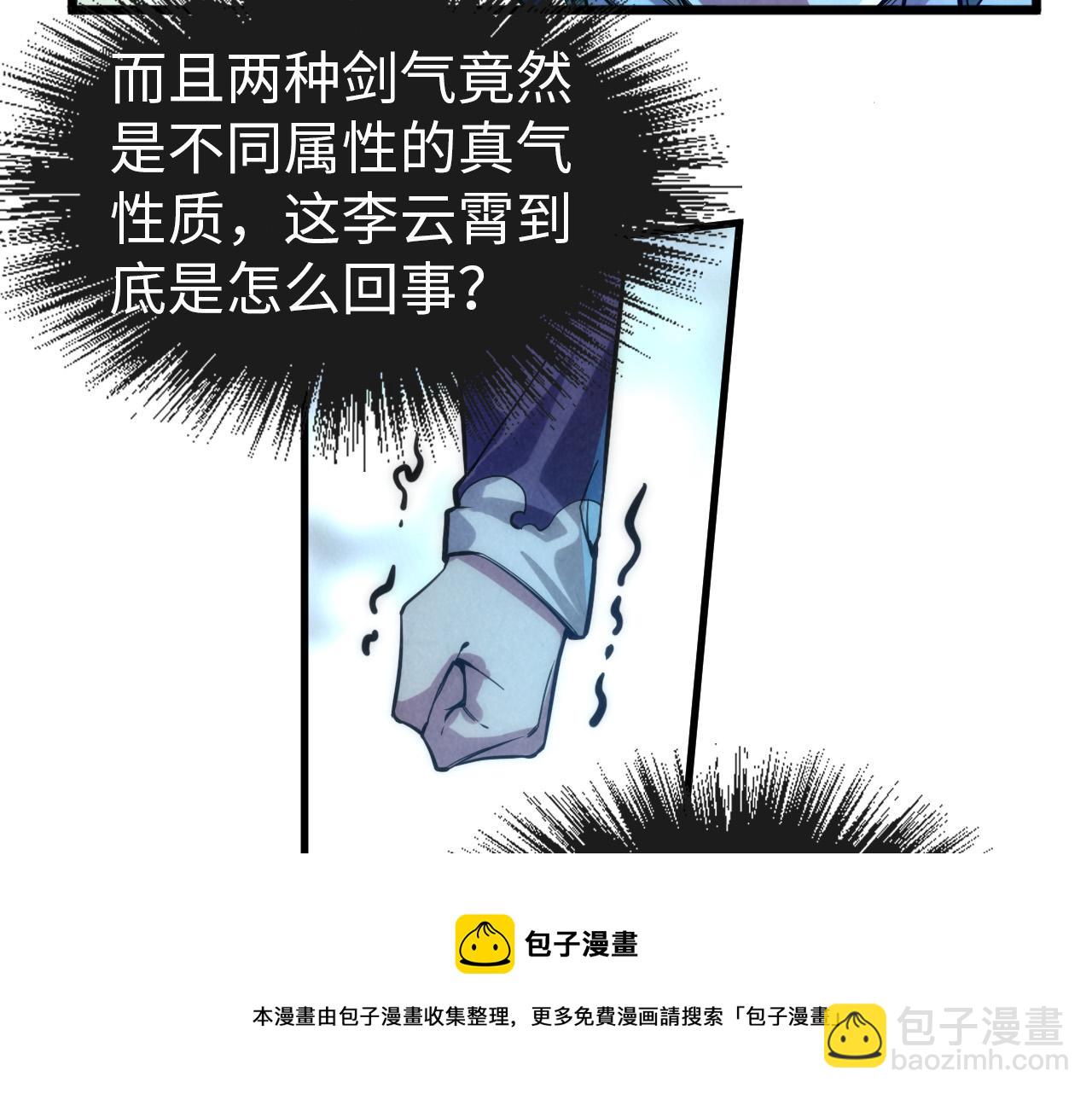 第67话 斩断手臂8