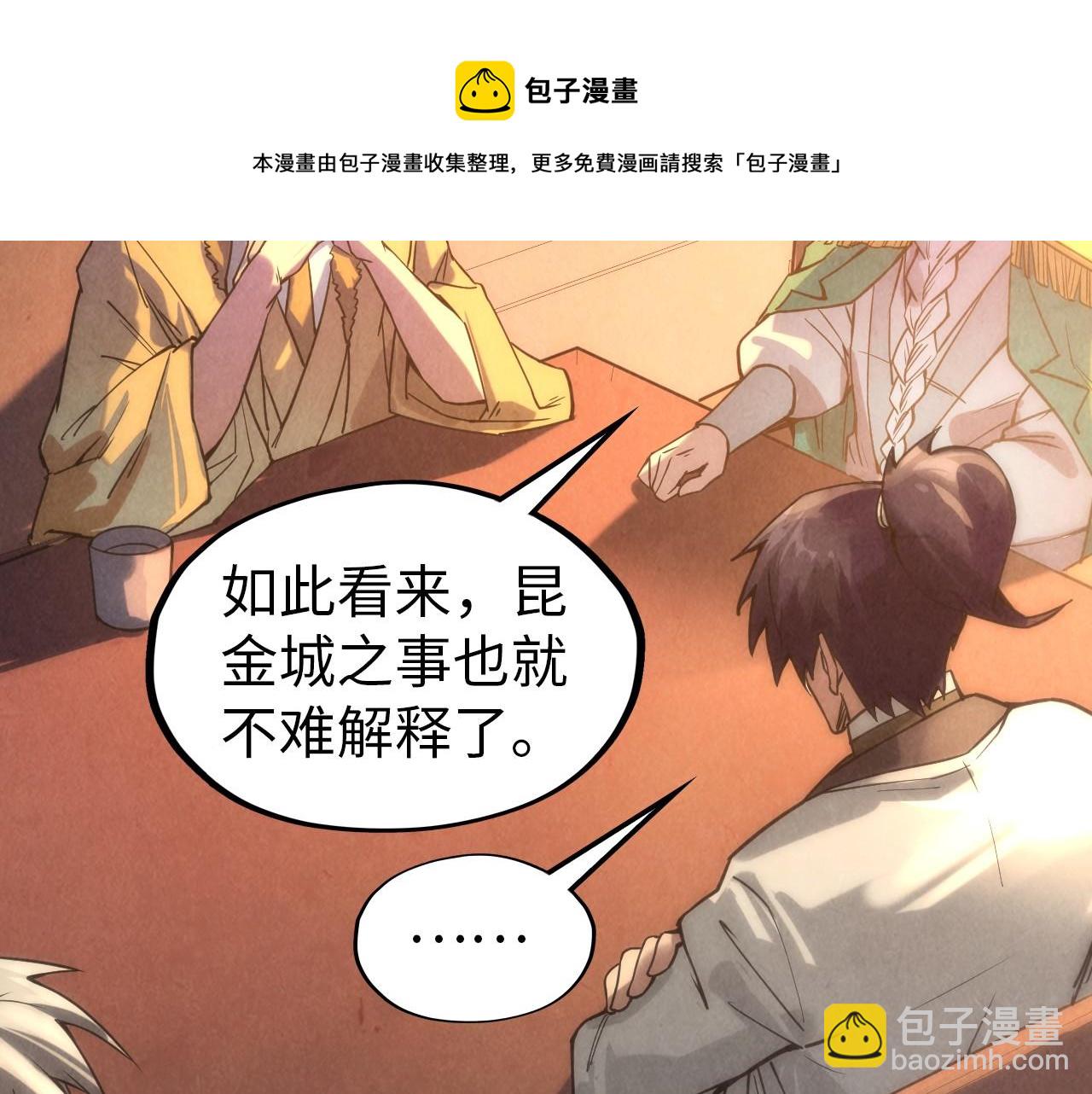 第67话 斩断手臂80