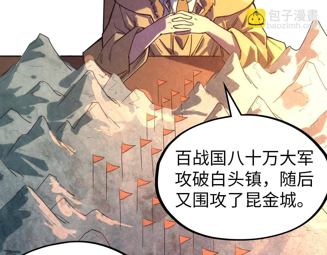 第67话 斩断手臂83