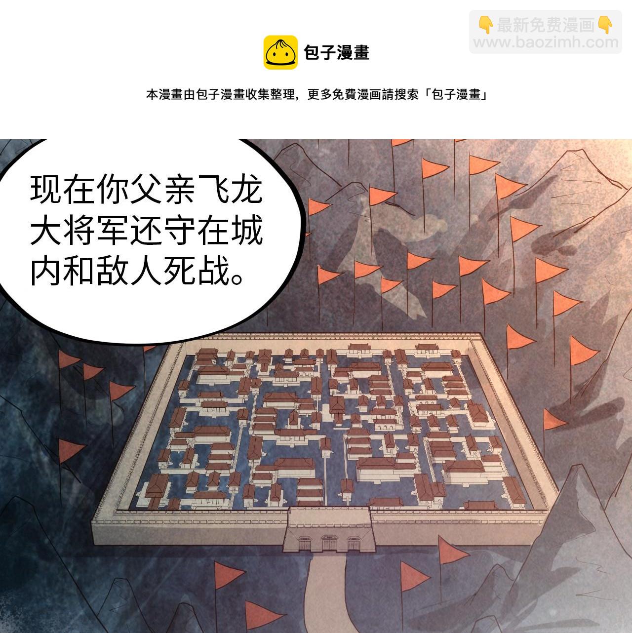 第67话 斩断手臂84
