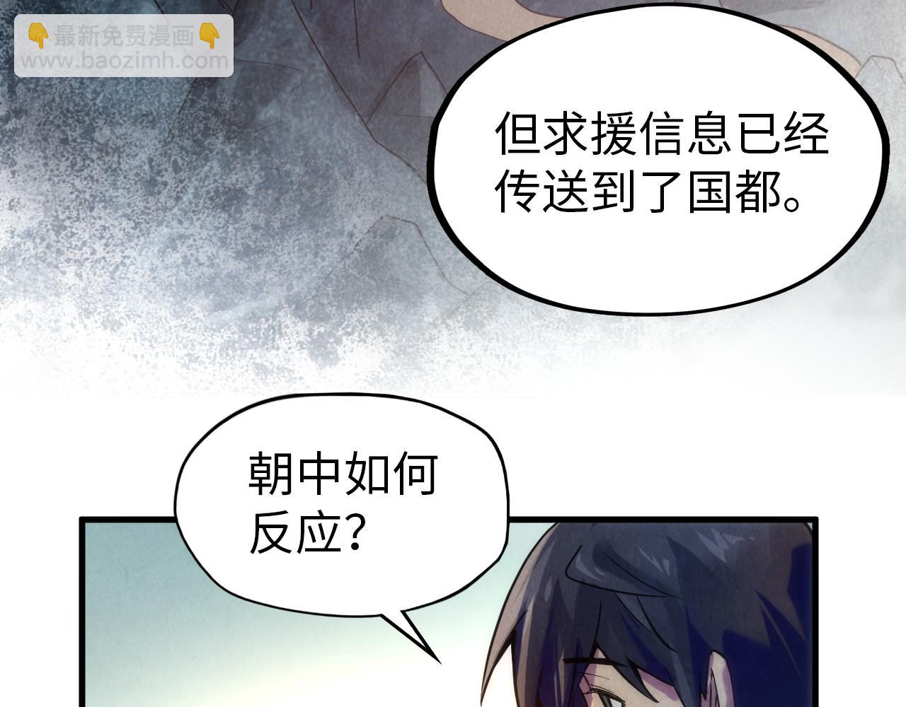 第67话 斩断手臂85
