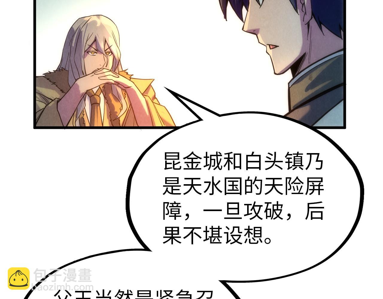 第67话 斩断手臂86