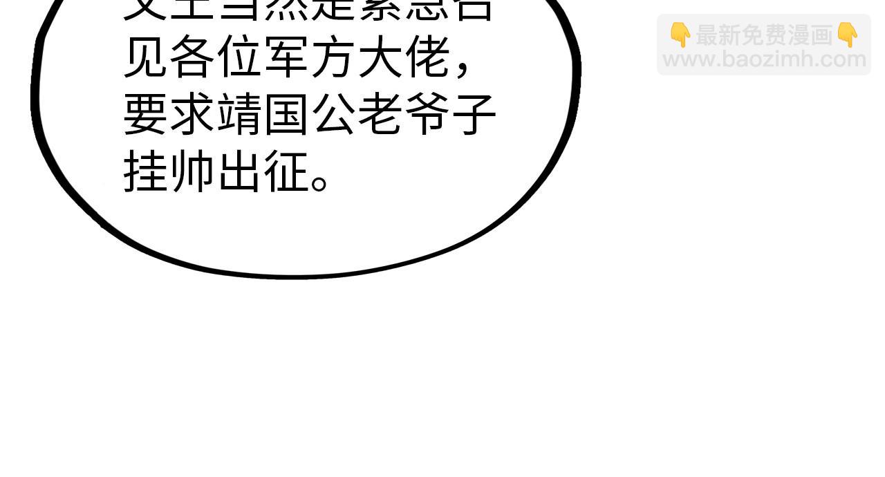 第67话 斩断手臂87