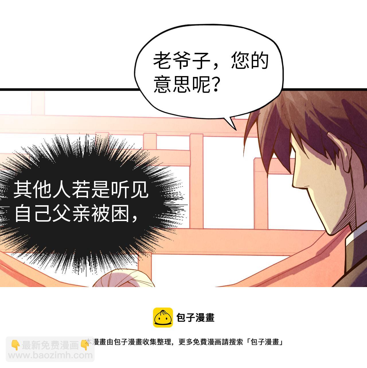 第67话 斩断手臂88