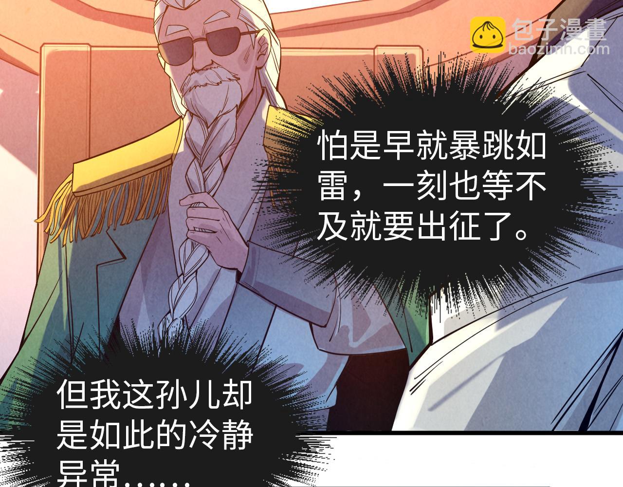 第67话 斩断手臂89