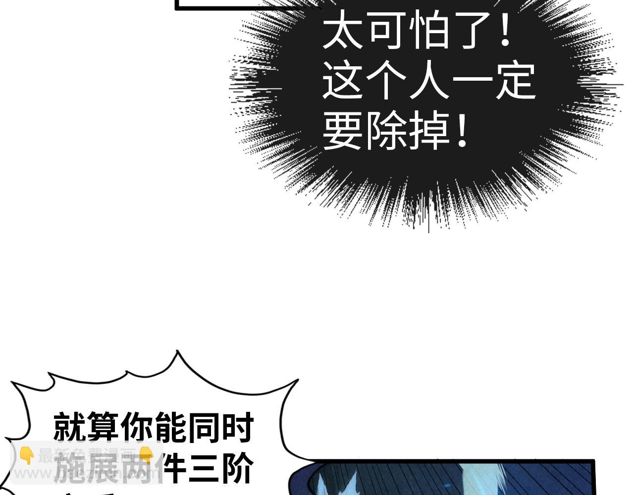 第67话 斩断手臂9