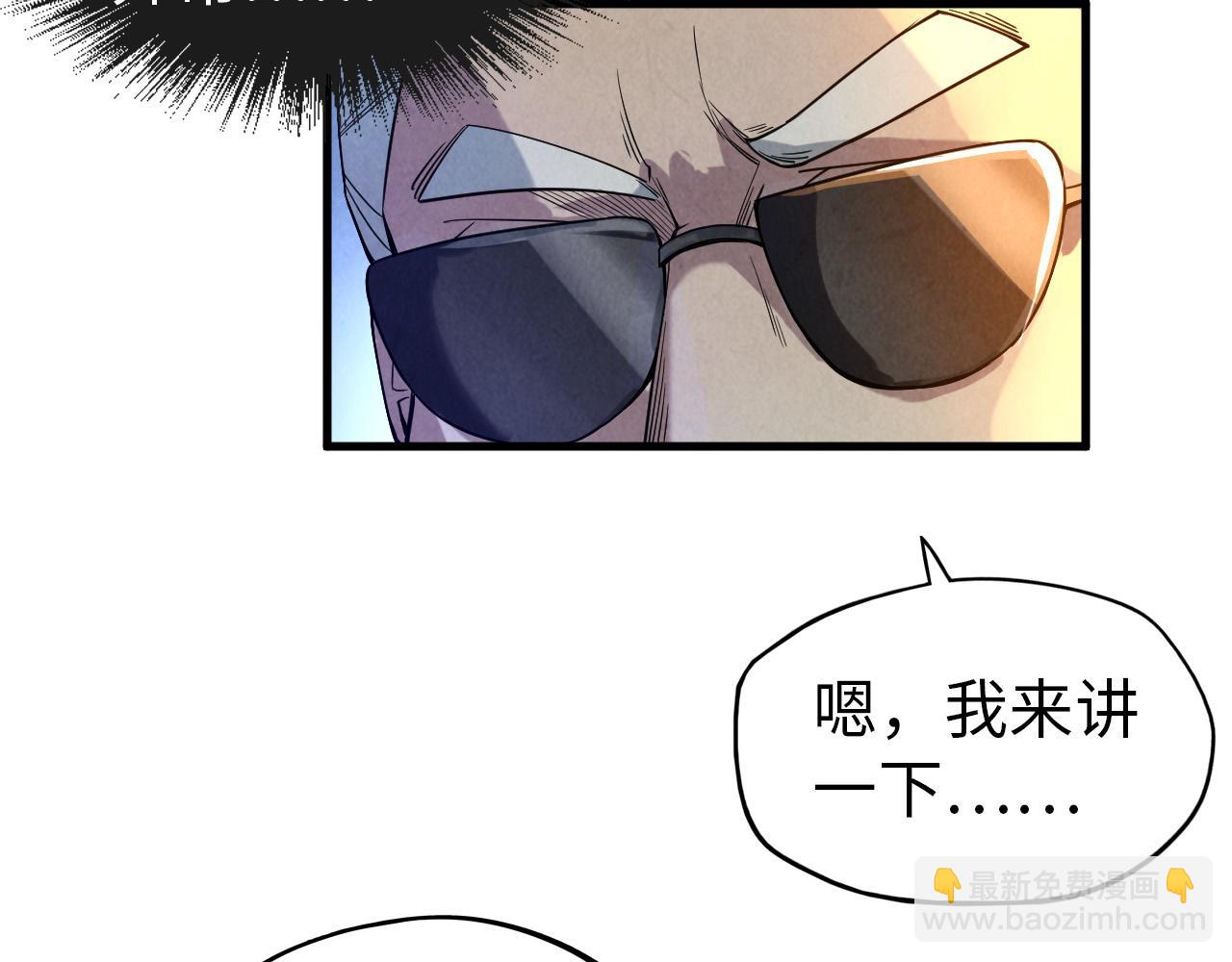 第67话 斩断手臂90