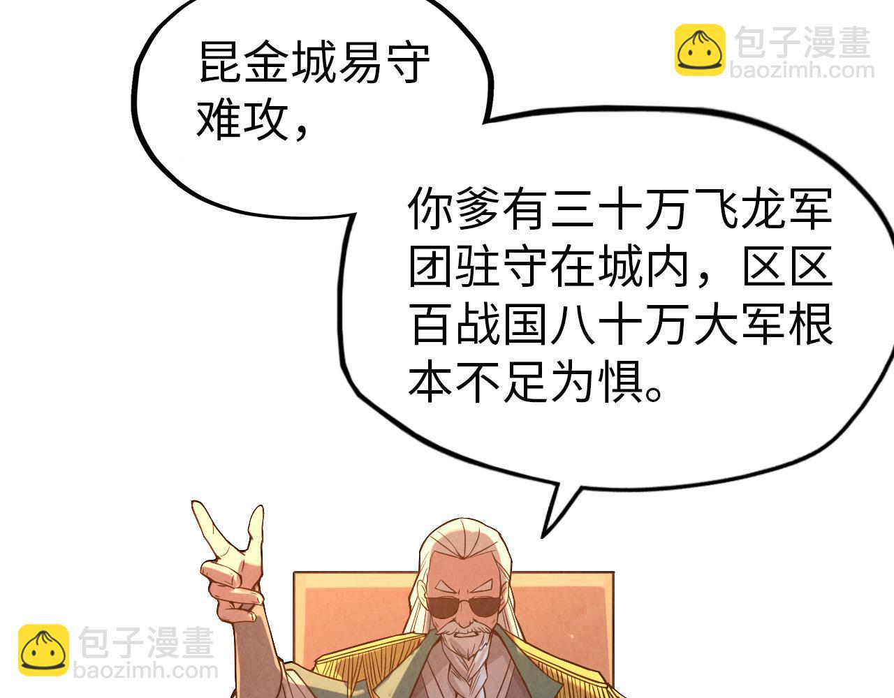 第67话 斩断手臂91
