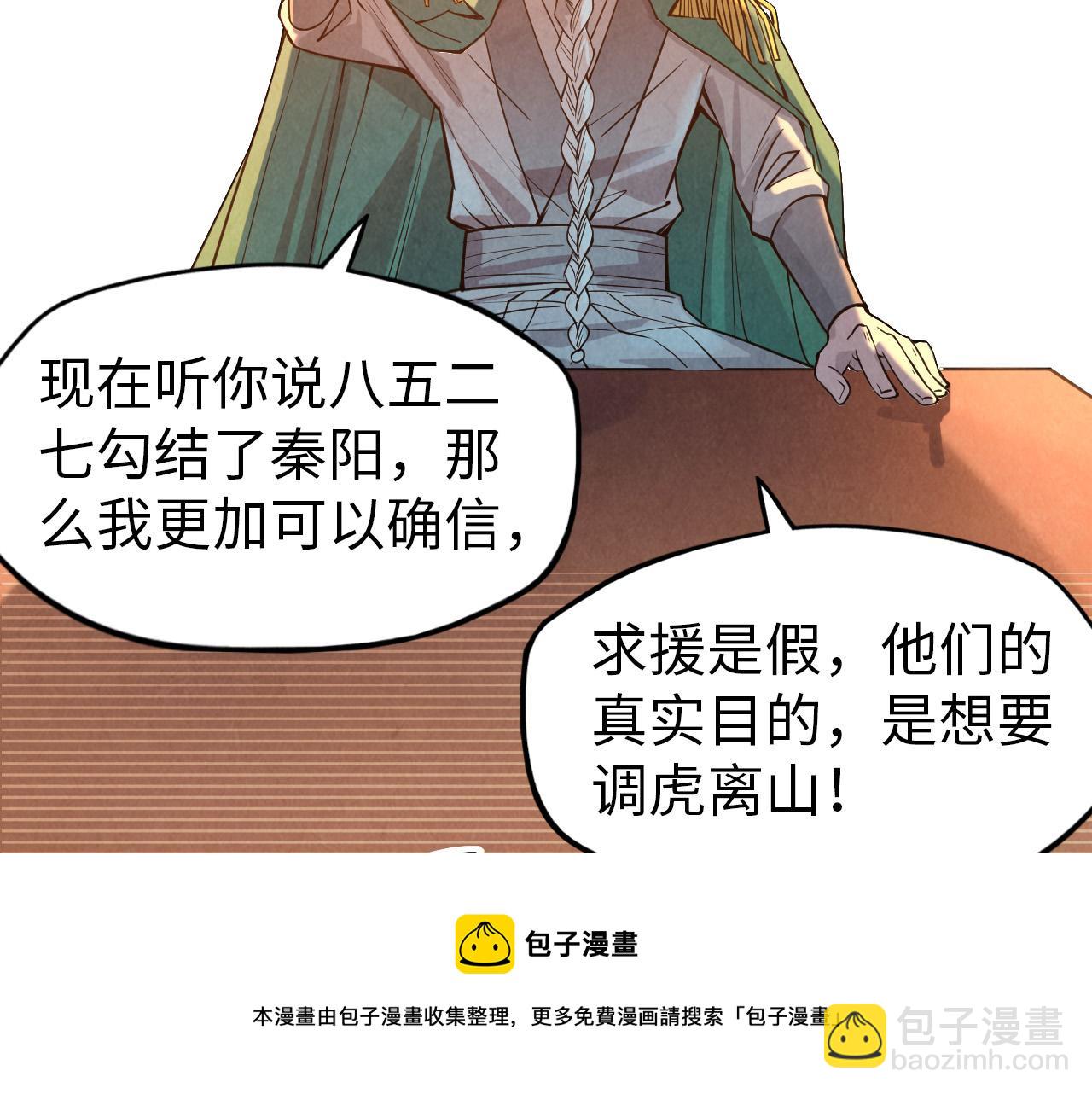 第67话 斩断手臂92